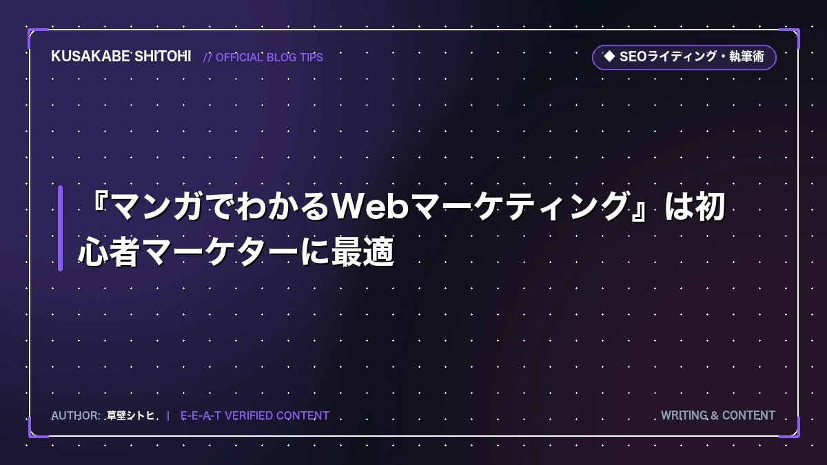 ããã³ã¬ã§ãããWebããŒã±ãã£ã³ã°ãã¯åå¿è
ããŒã±ã¿ãŒã«æé©